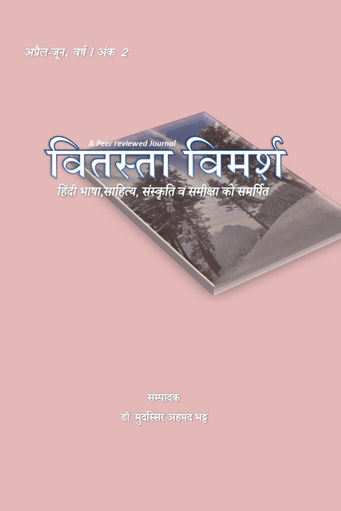 CP Volume-1, Issue-2_page-0001