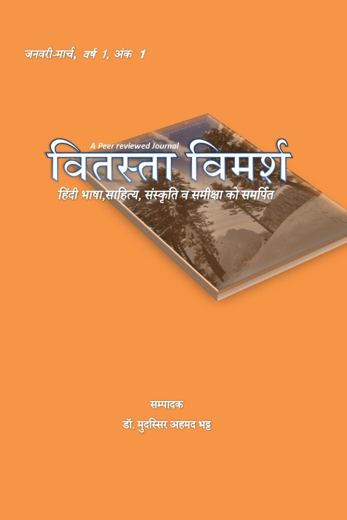 cover Vol-1,Issue-1_page-0001